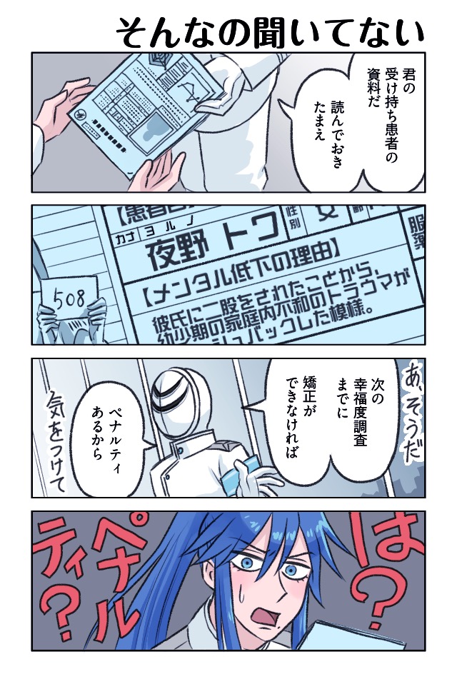 管理社会の王子さま