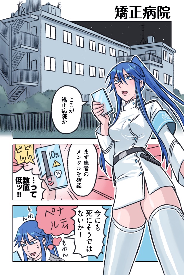 管理社会の王子さま