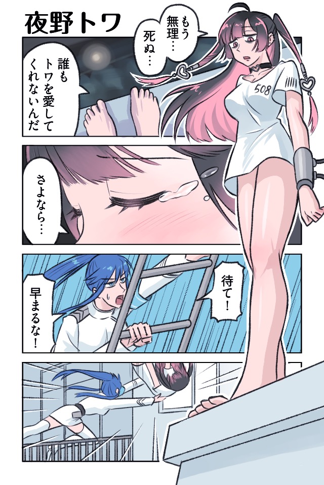 管理社会の王子さま
