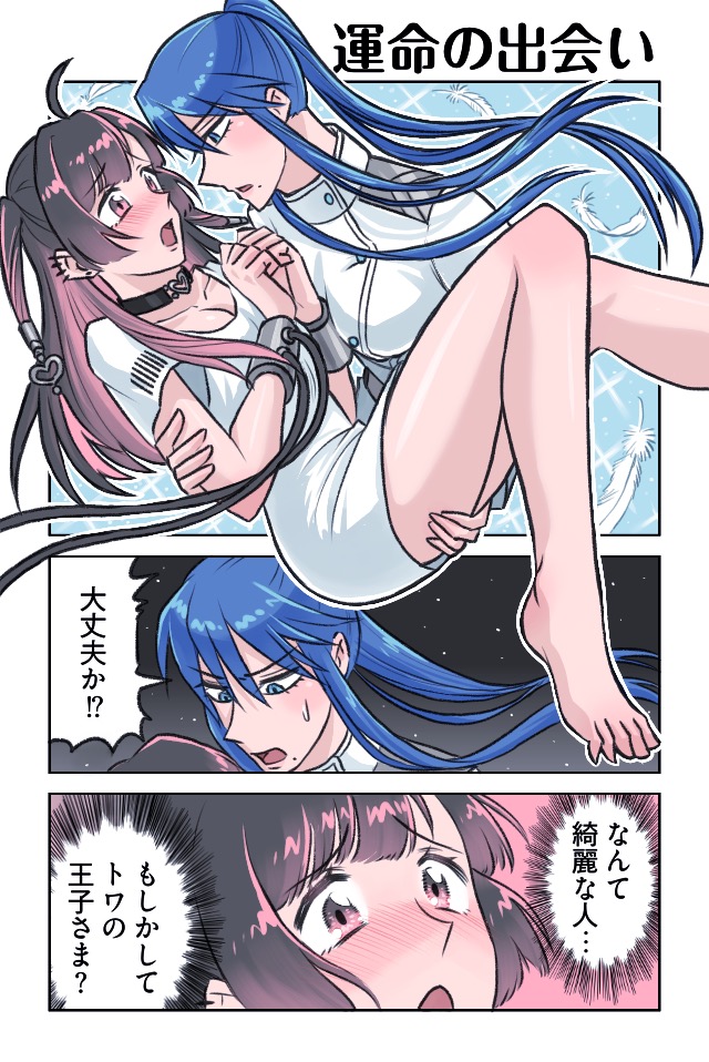 管理社会の王子さま