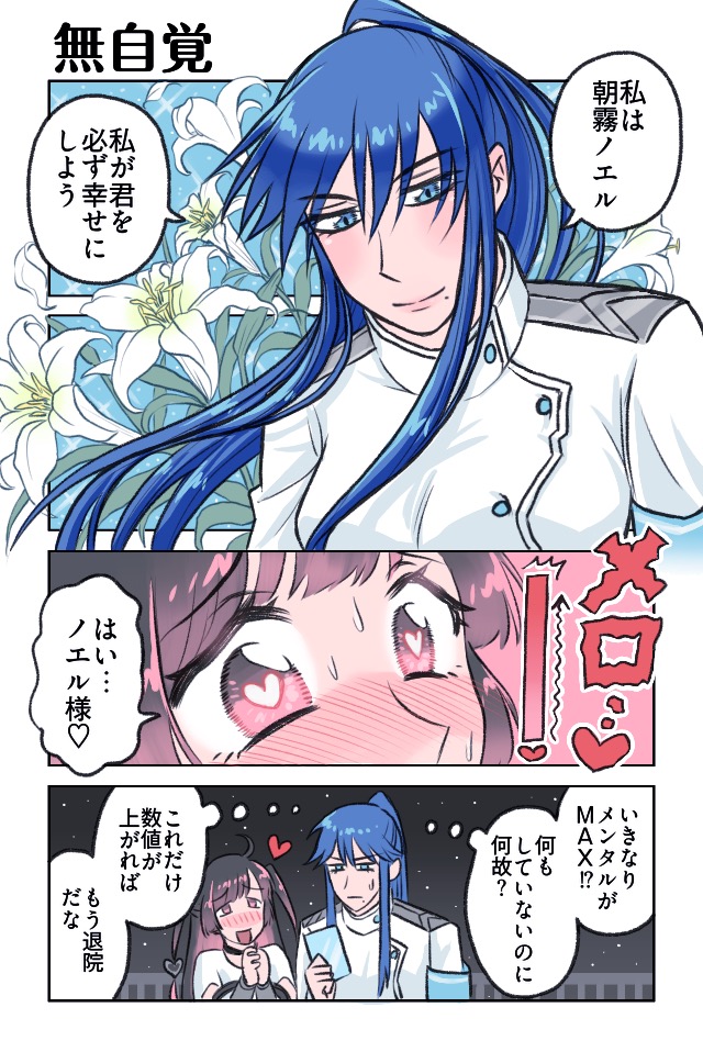 管理社会の王子さま
