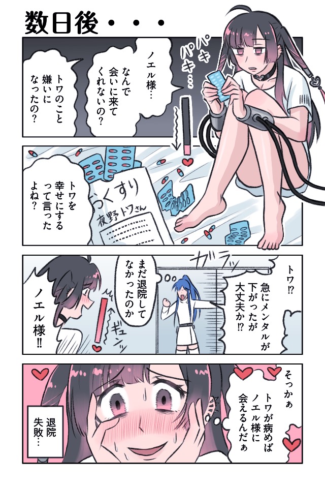 管理社会の王子さま