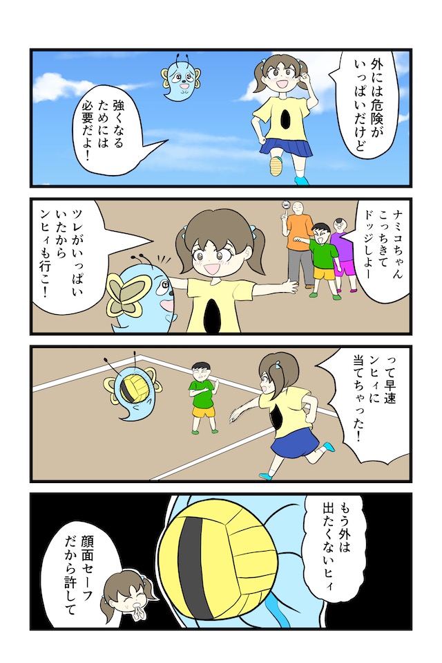 泣き虫妖精　ンヒィ