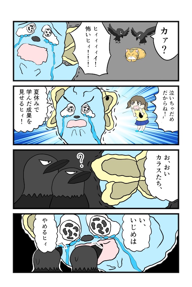 泣き虫妖精　ンヒィ