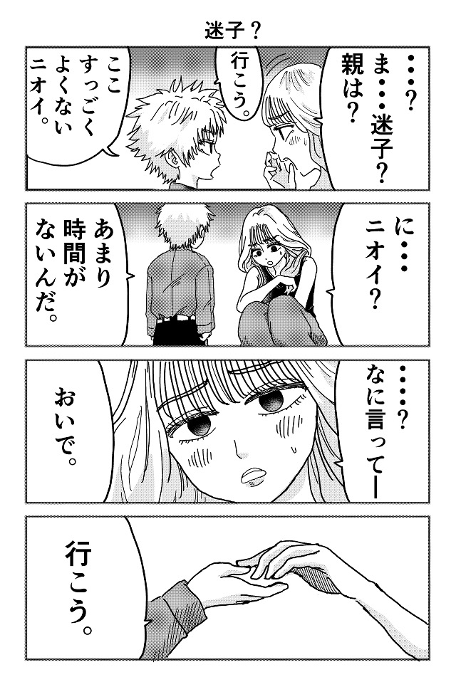 あたしにはなにもない。