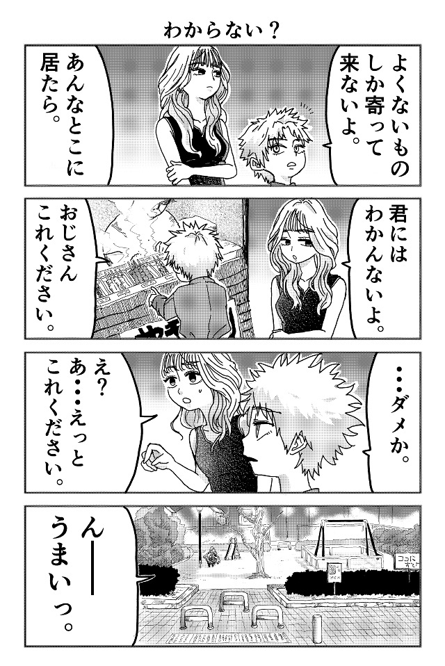 あたしにはなにもない。