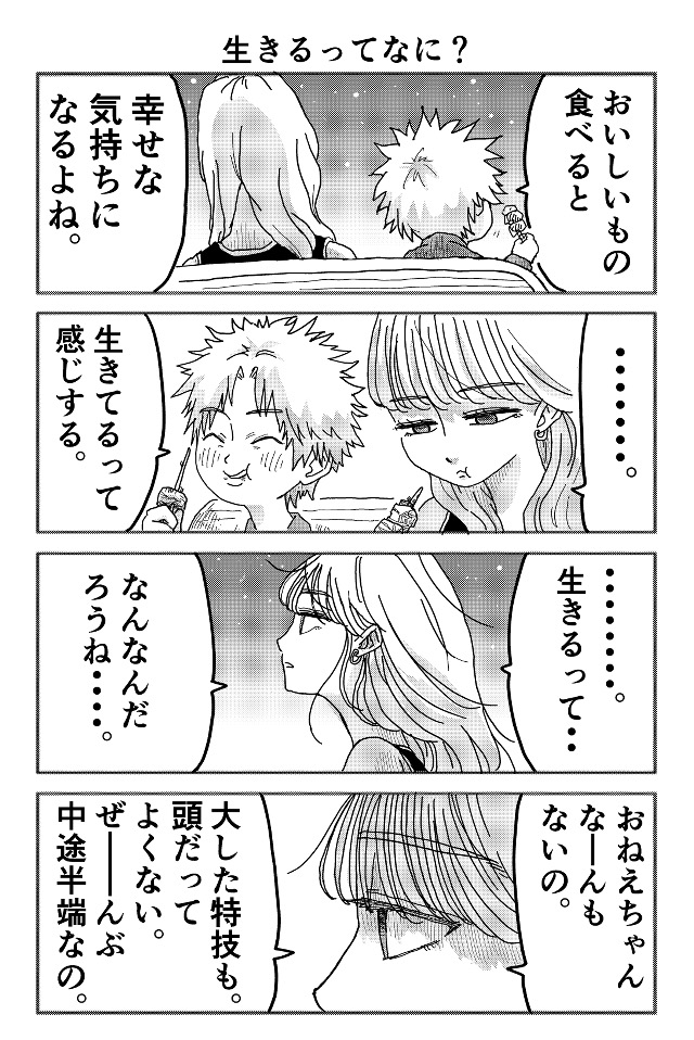 あたしにはなにもない。