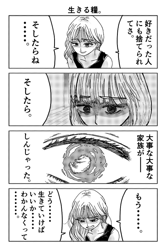 あたしにはなにもない。