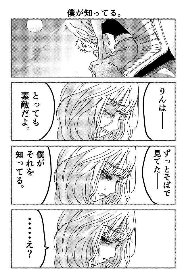 あたしにはなにもない。