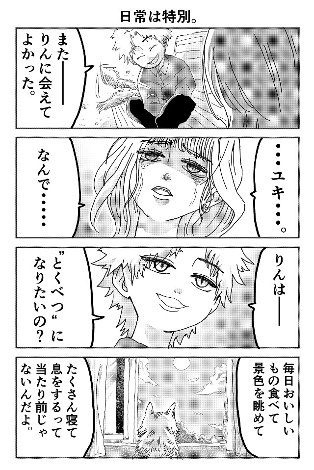 あたしにはなにもない。