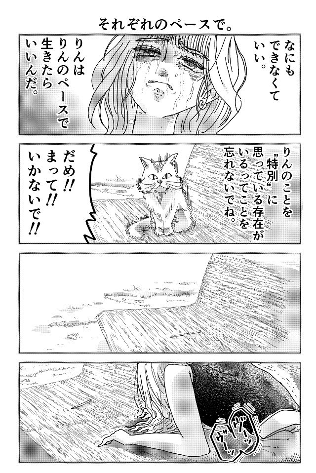 あたしにはなにもない。