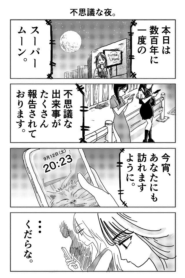 作品No.0001「あたしにはなにもない。」ふじしろけん。