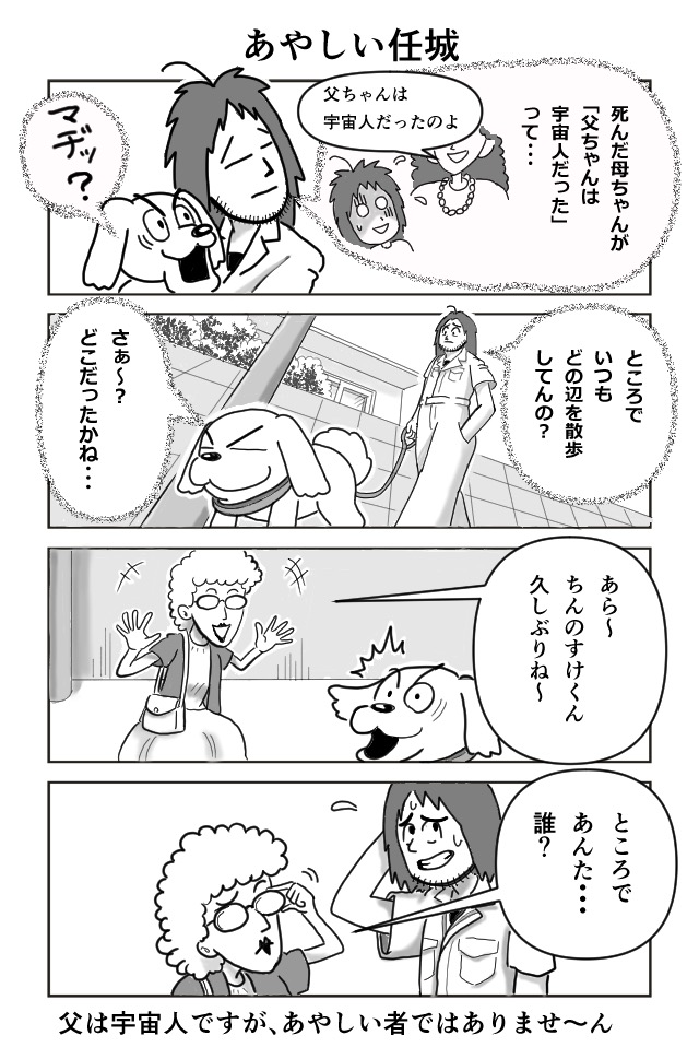 便利屋NINJYO