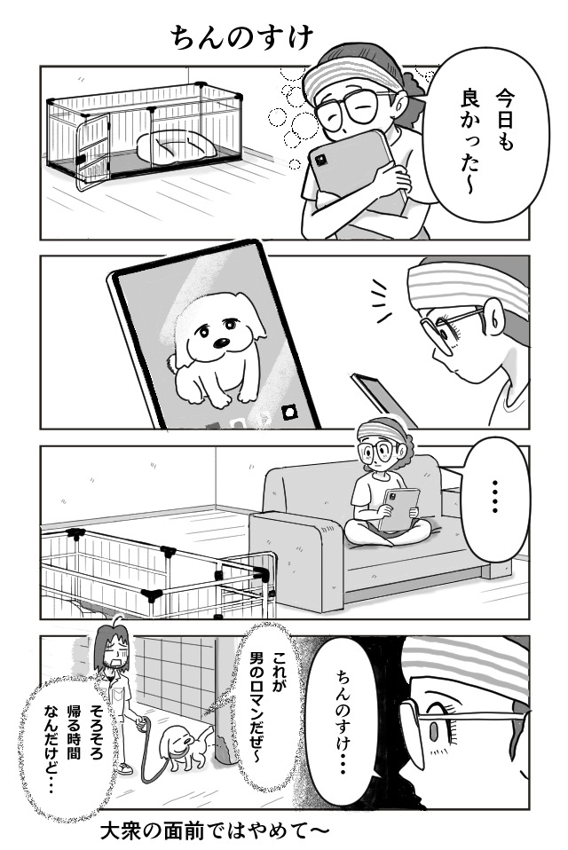 便利屋NINJYO
