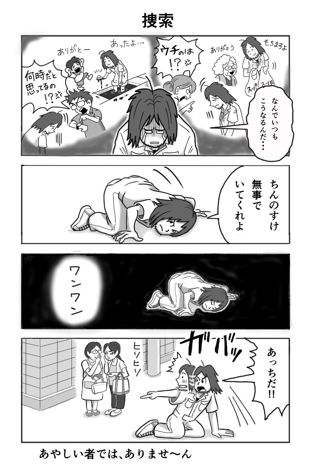 便利屋NINJYO