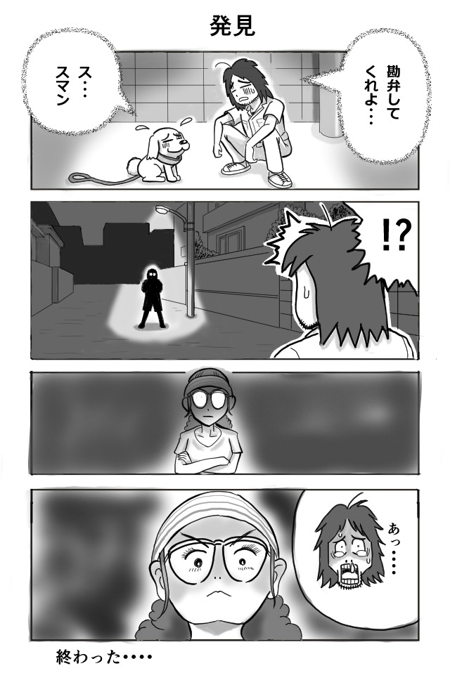 便利屋NINJYO