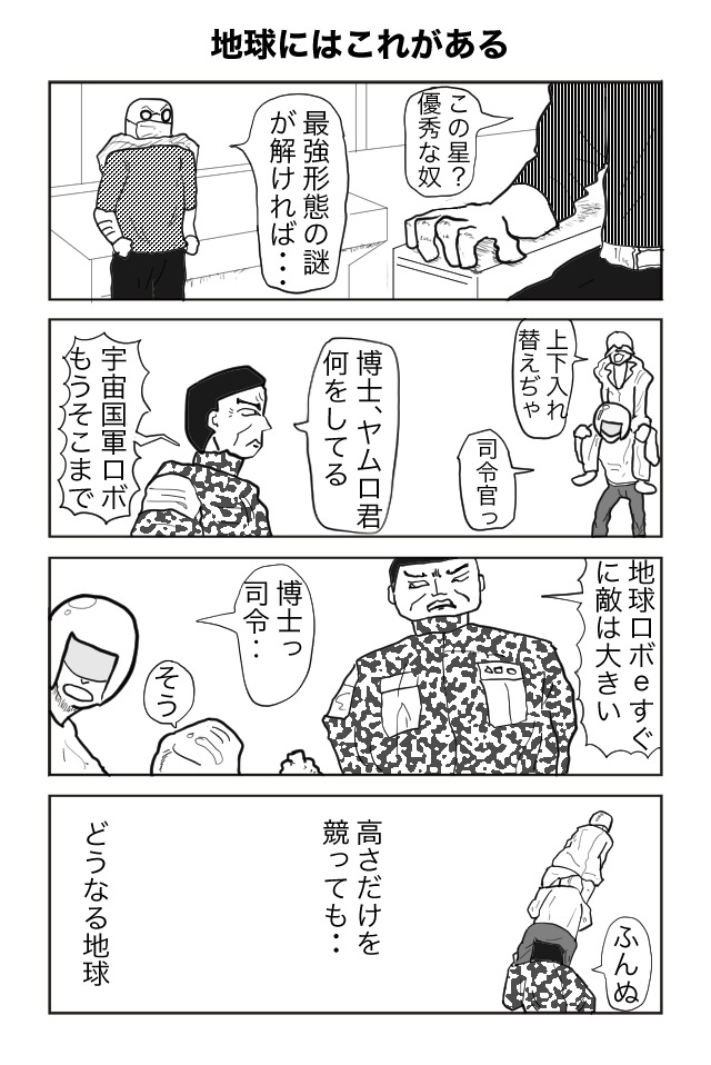 ヘタよん！