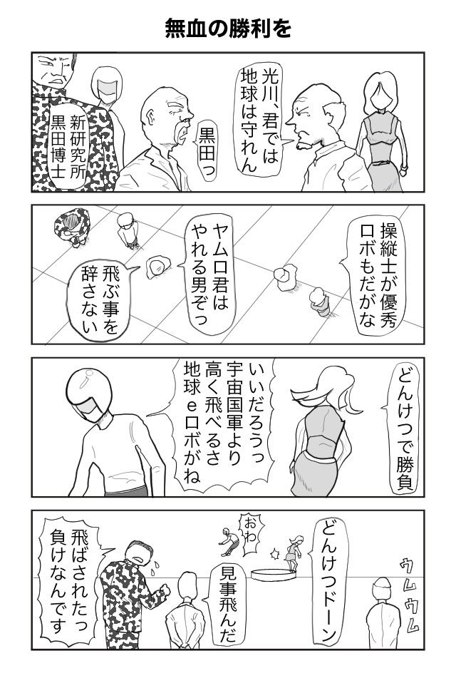 ヘタよん！