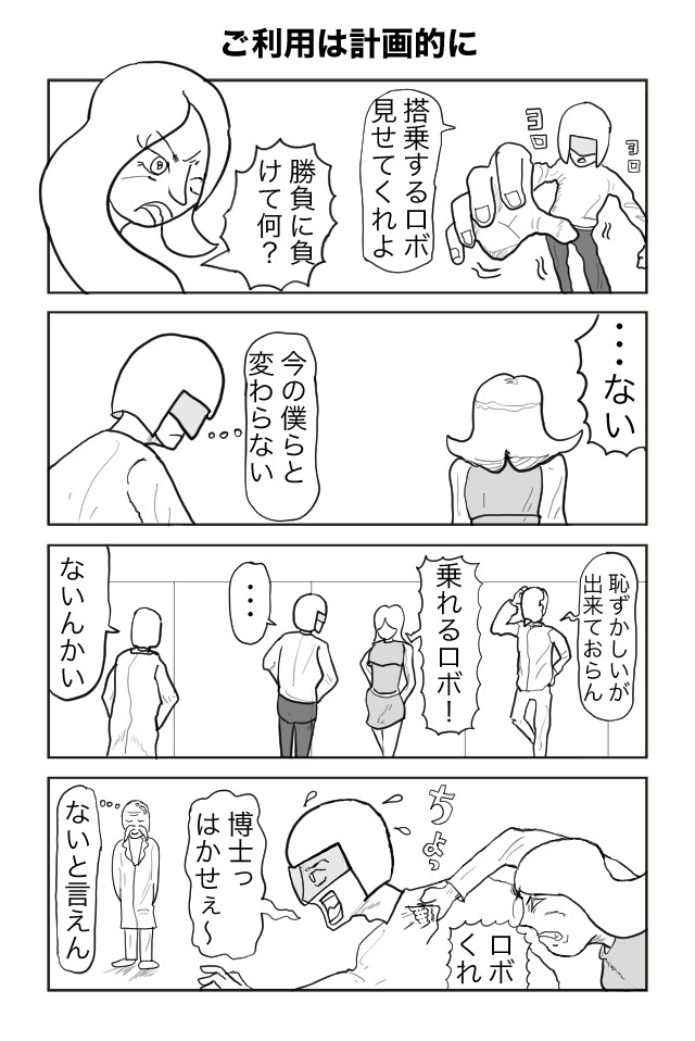 ヘタよん！
