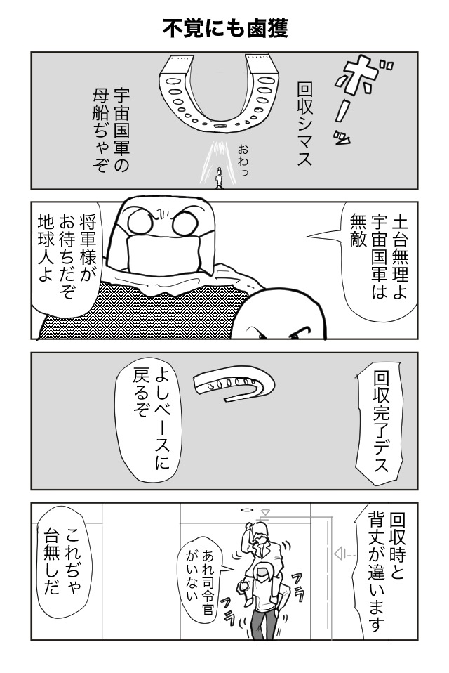 ヘタよん！
