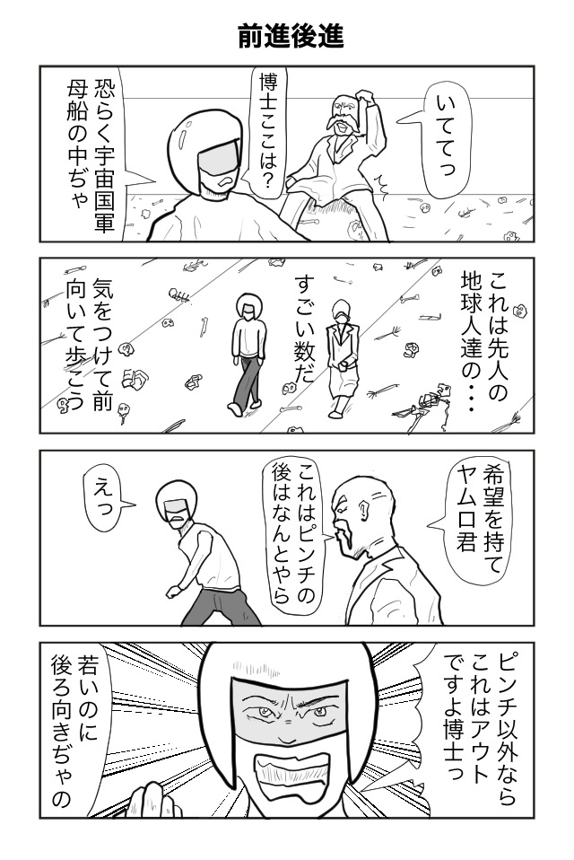 ヘタよん！