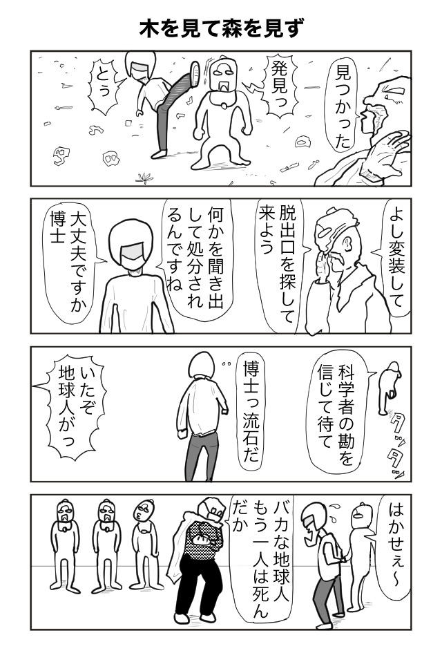 ヘタよん！