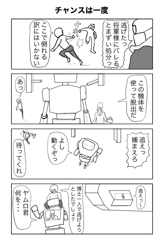 ヘタよん！
