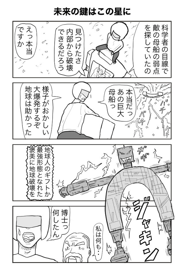 ヘタよん！