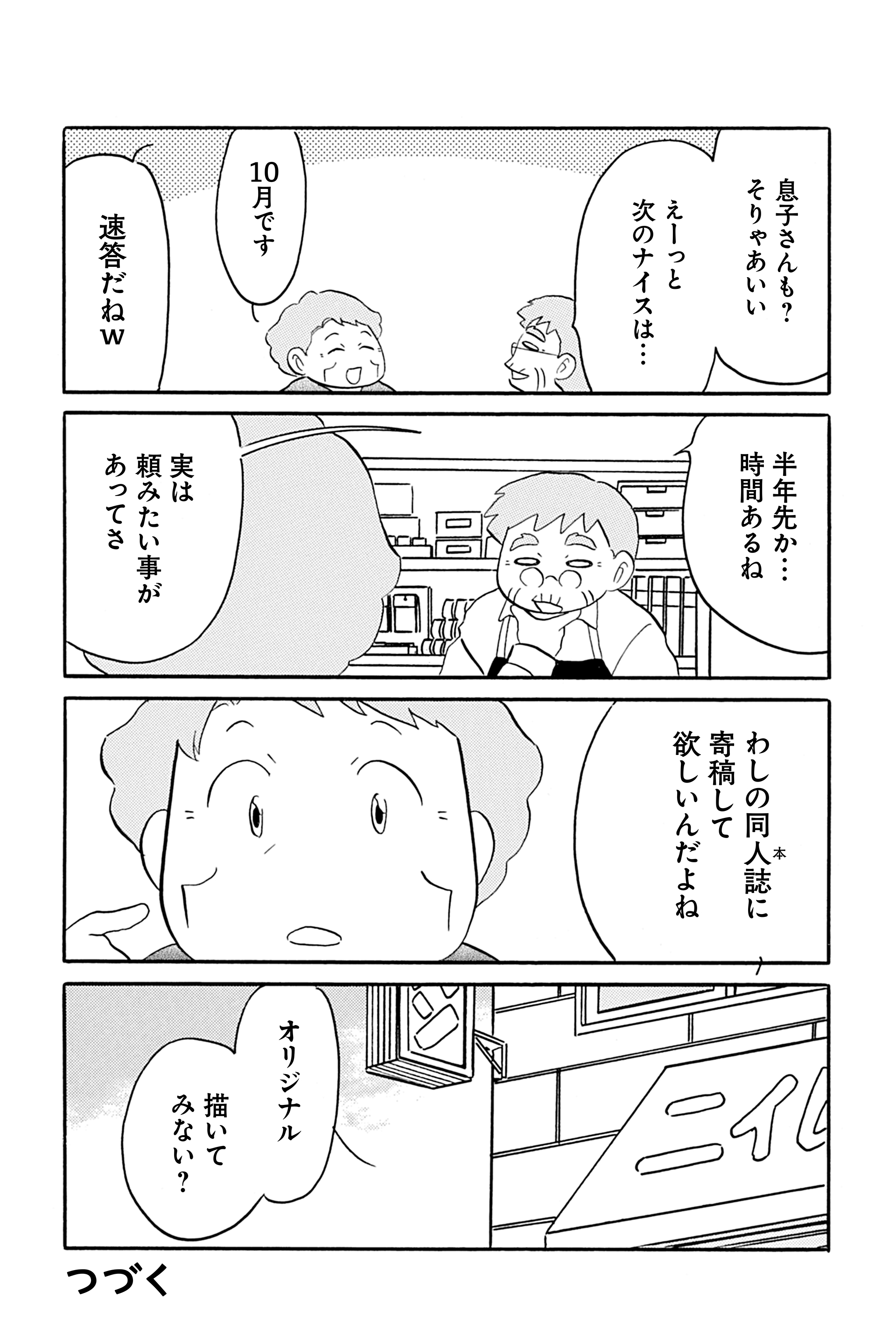 夫の遺言_124.jpg