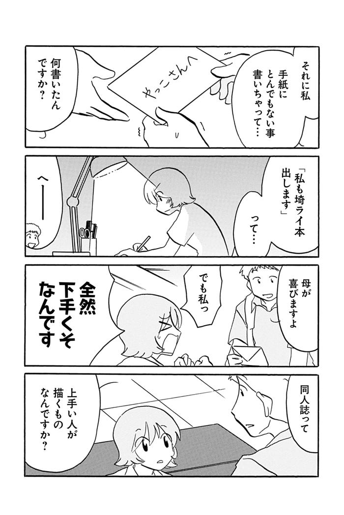 郷くん.jpg