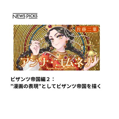 reリサイズビザンツ帝国編２： 
