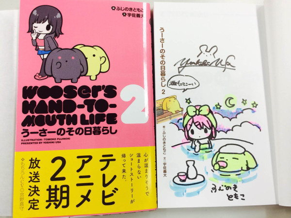 マチ☆アソビvol.12】超豪華サイン本の一部を紹介！！-『月の珊瑚 1