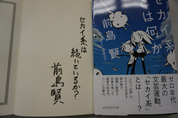 マチ☆アソビvol.12】超豪華サイン本の一部を紹介！！-『月の