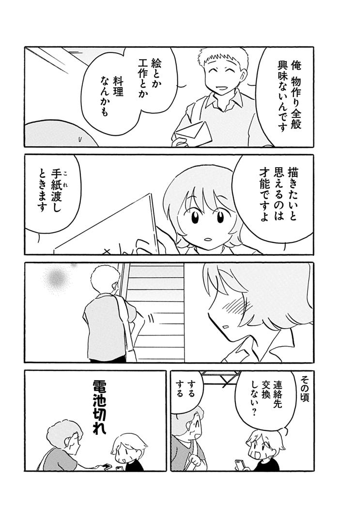 郷くん2.jpg