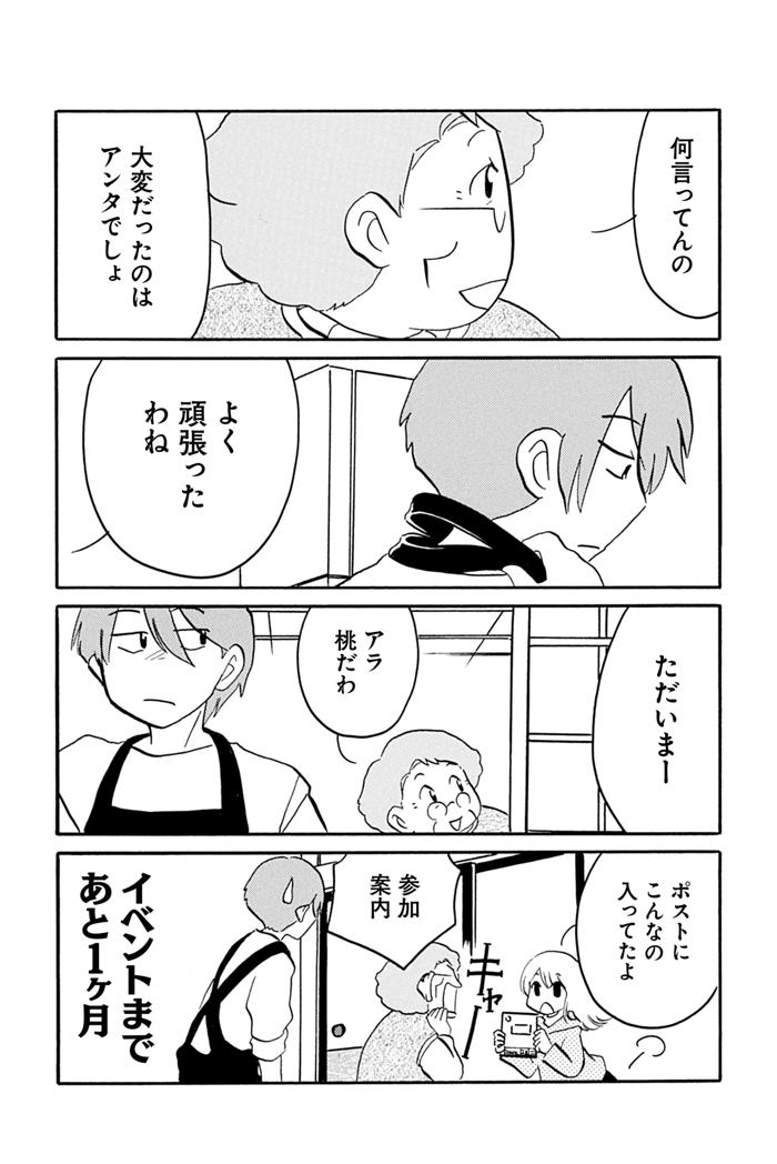 源ちゃん2.jpg