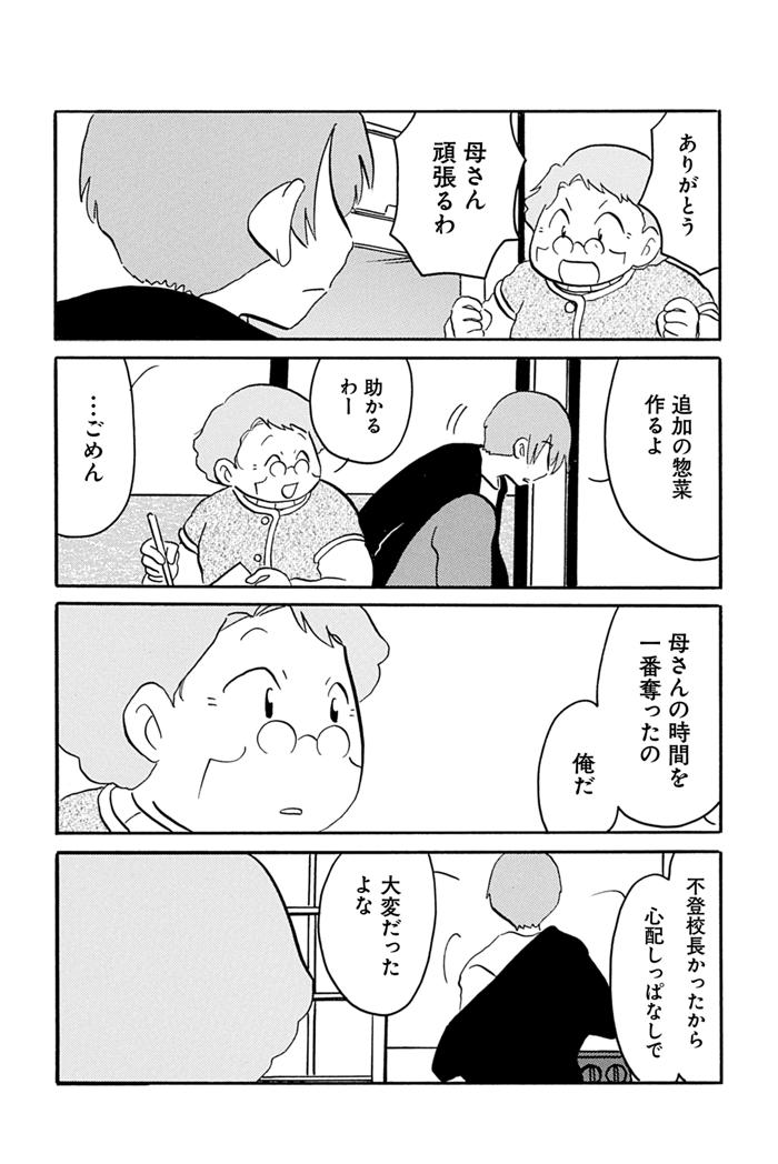 源ちゃん.jpg