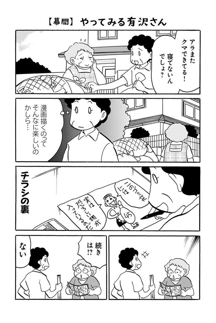 有沢さん.jpg