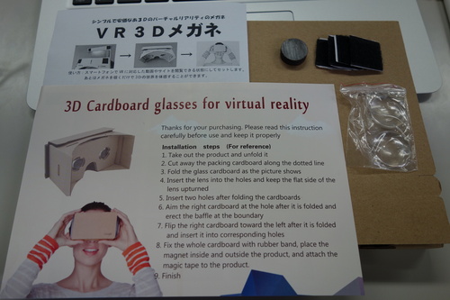 VR3Dメガネ完成前