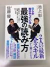 本の「読み方」