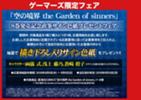【特典情報】『空の境界』コミックス第８巻、8月10日（金）発売開始！