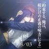 『Fate/stay night 15周年記念 エターナルカレンダー』から本日は「Heaven's Feel」セレクションを一部公開！
