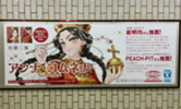 6月6日から6月12日まで、東京メトロ有楽町線「護国寺駅」にて『アンナ・コムネナ』のポスターを掲出！