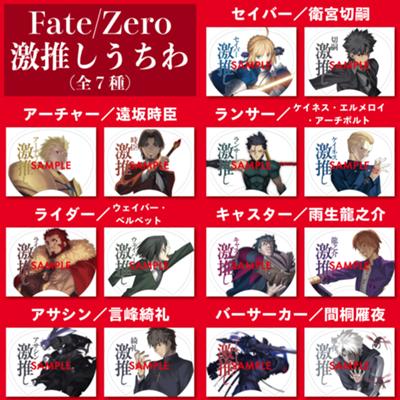 fgoフェス2026-zeroうちわ.jpeg
