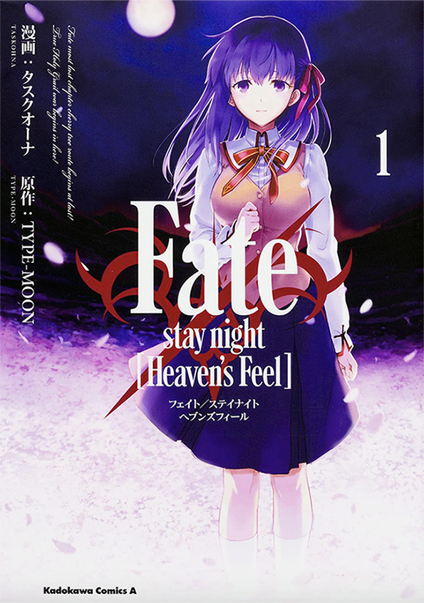 Fate:stay night [Heaven's Feel]_1.png