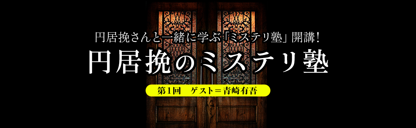 mysteryschool_topfeature_1.png