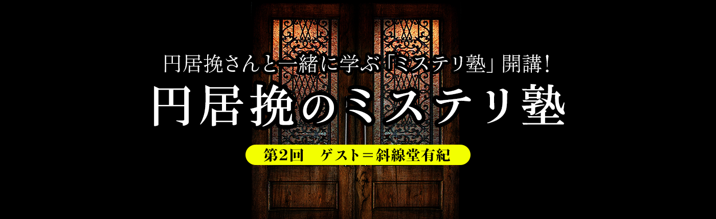 mysteryschool_topfeature_2.png