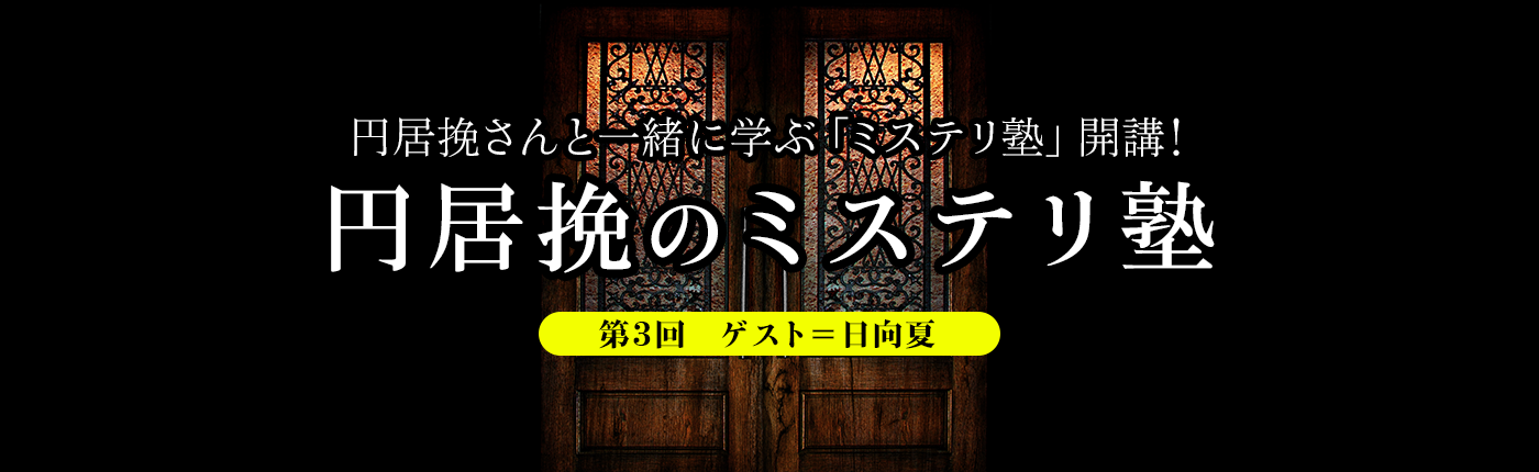 mysteryschool_topfeature_3.png
