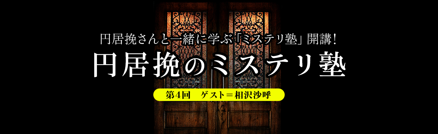 mysteryschool_topfeature_4.png