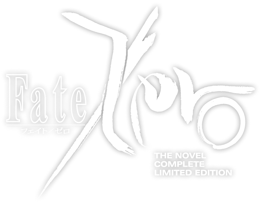 Fate/Zero