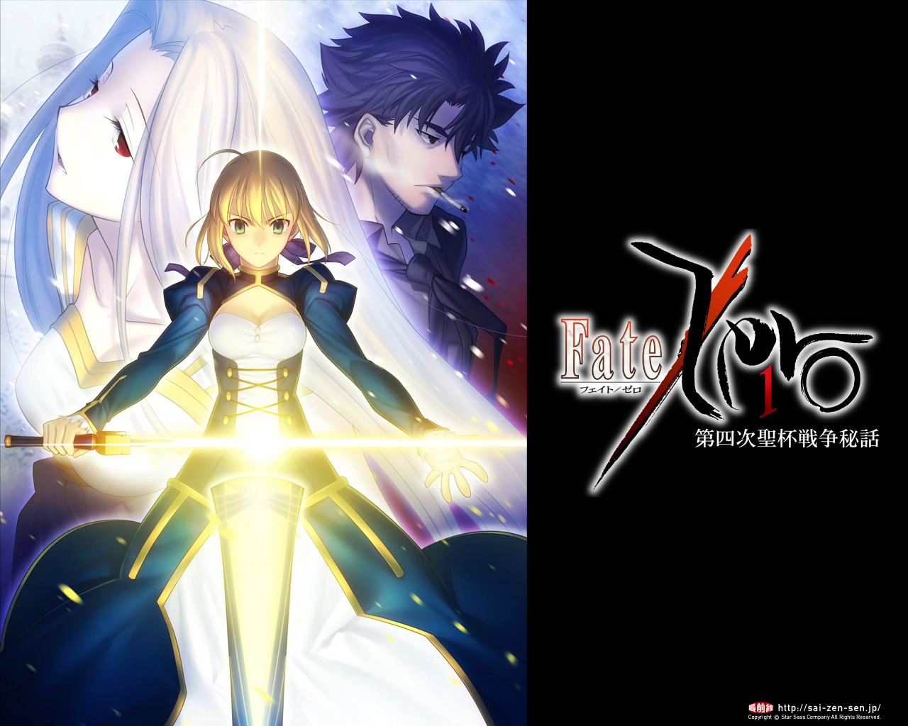 Fate Zero Download 星海社文庫 Fate Zero 最前線